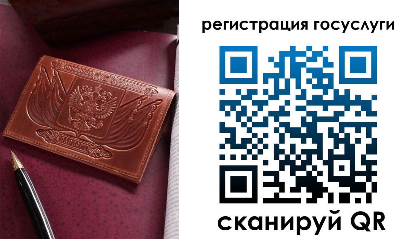 временная регистрация госуслуги в Острогожске