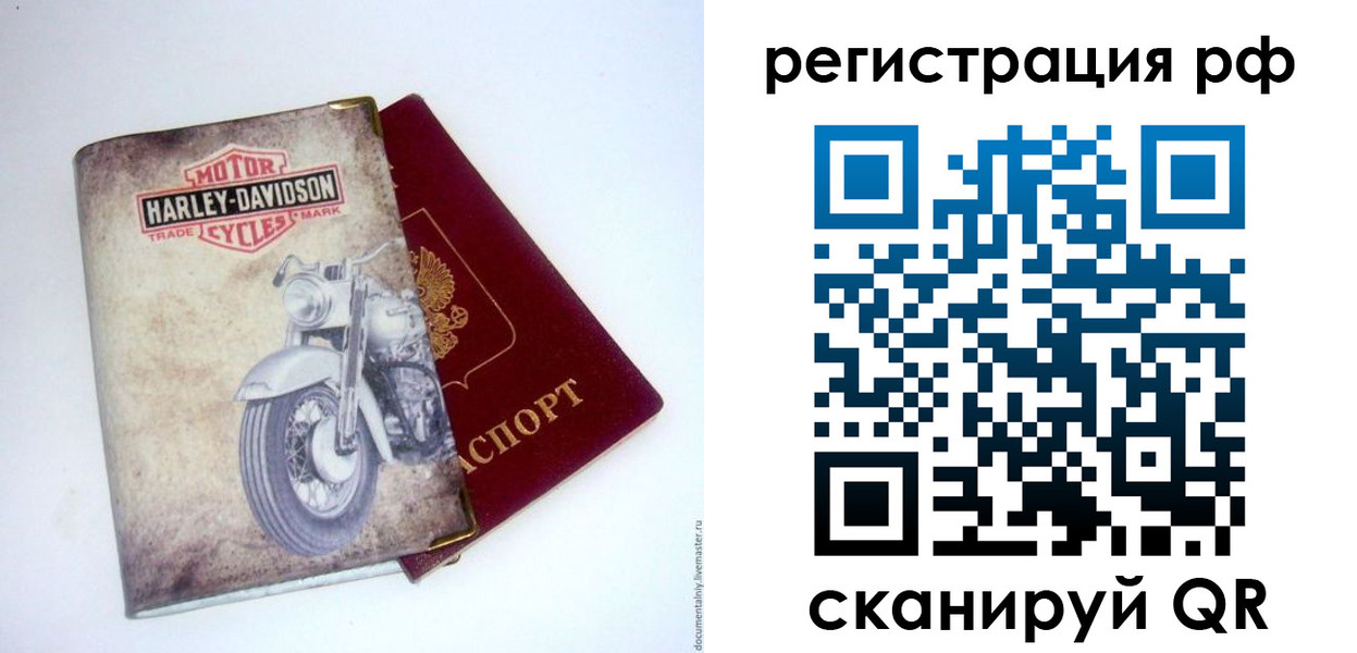 прописка от собственника в Острогожске