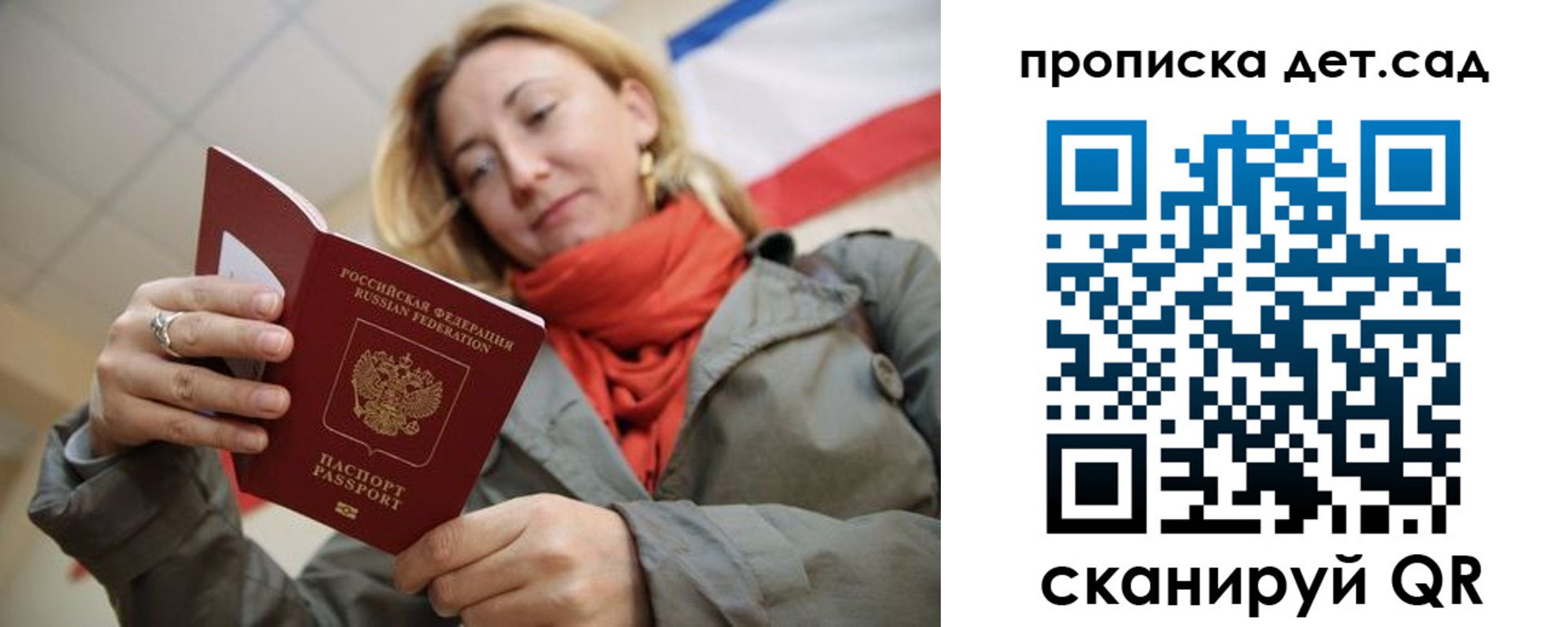 прописка гарантия в Острогожске