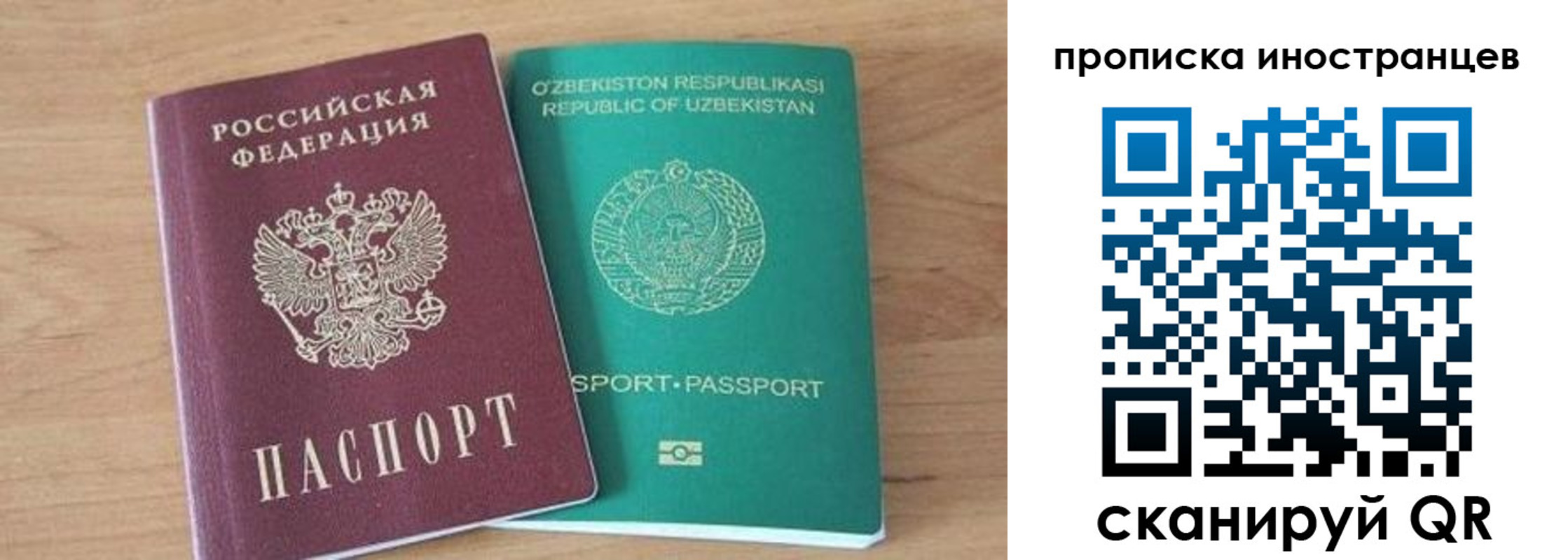 прописка от собственника в Острогожске