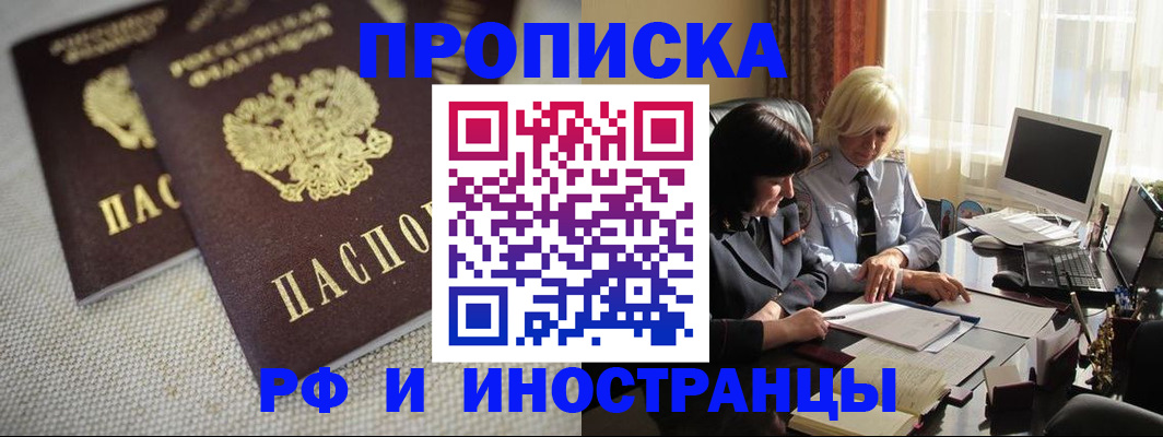 временная регистрация гарантия в Острогожске