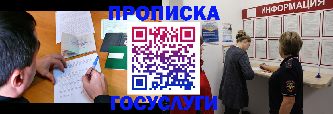 прописка гарантия в Острогожске