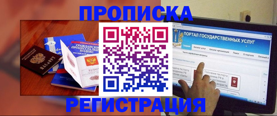 временная регистрация для всех в Острогожске