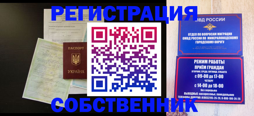 прописка от собственника в Острогожске